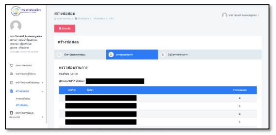 Tourist guide examination system