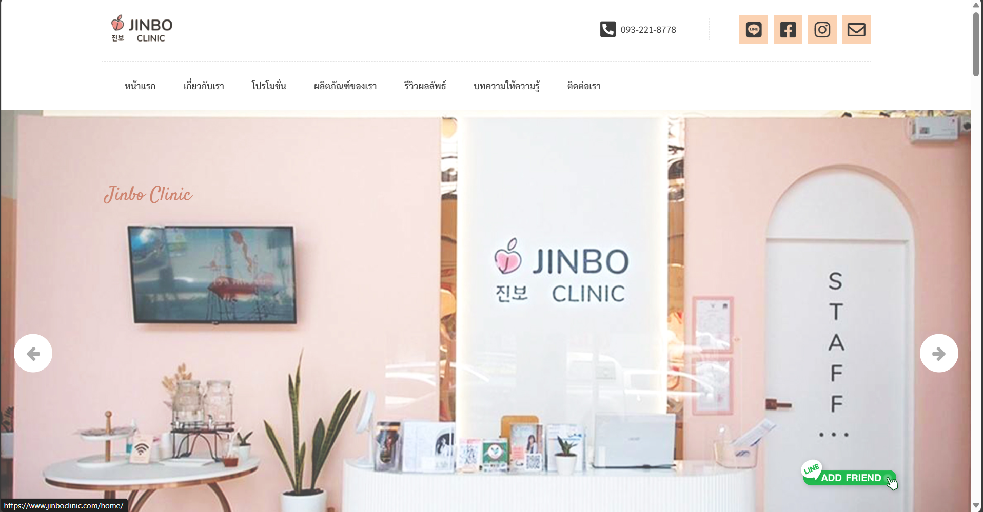 Jinbo Clinic website